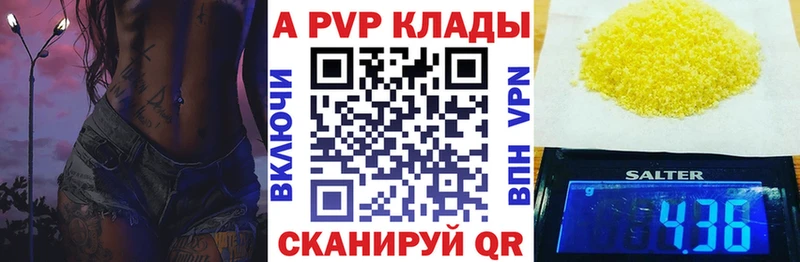 A-PVP крисы CK  Кемерово 