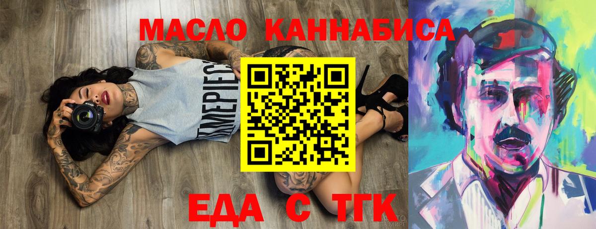 Canna-Cookies конопля  Вход с VPN  Кемерово 