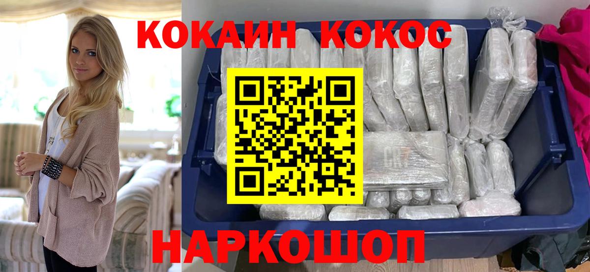 COCAIN Перу  COCAIN 99%  Вход с VPN  Кемерово 