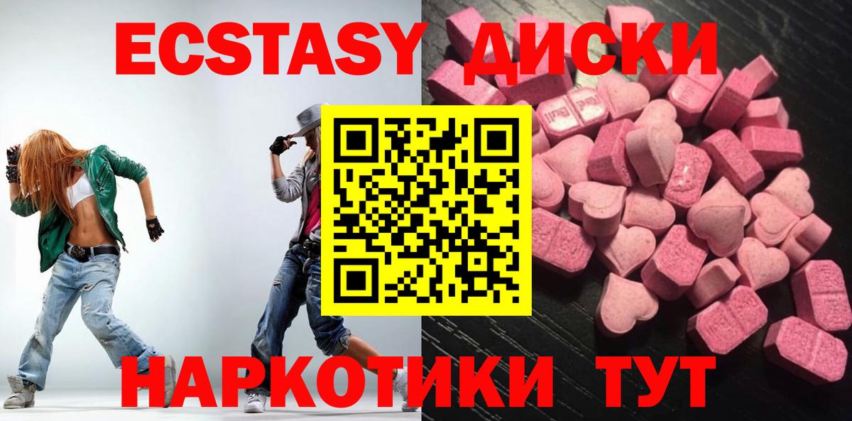 Экстази VHQ Кемерово