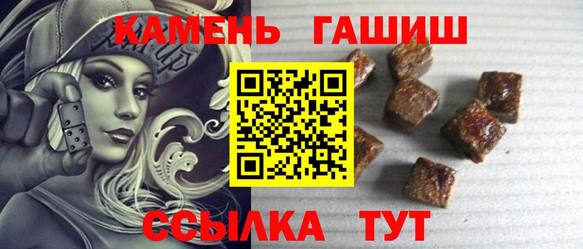 Гашиш AMNESIA HAZE  Вход с VPN  Кемерово  ГАШИШ 40% ТГК 