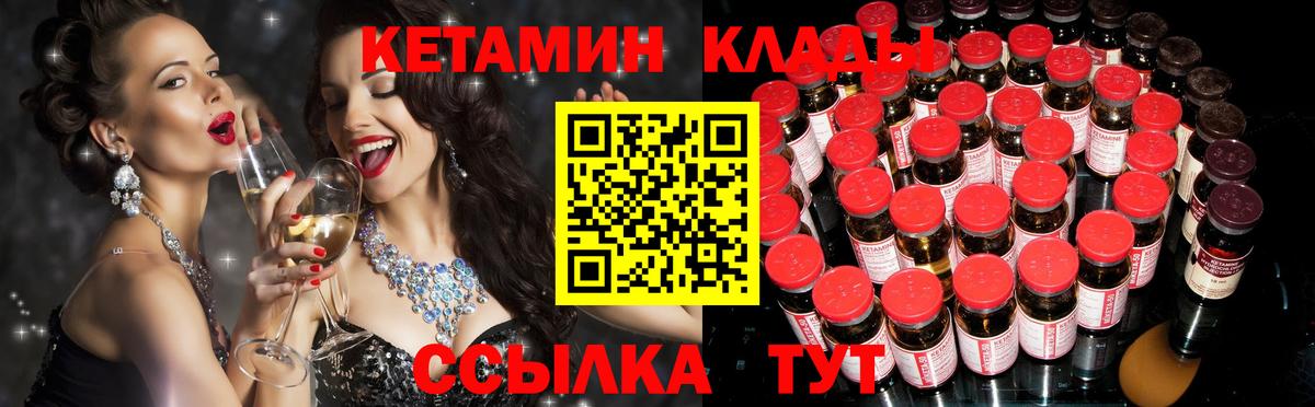 Кетамин ketamine Кемерово
