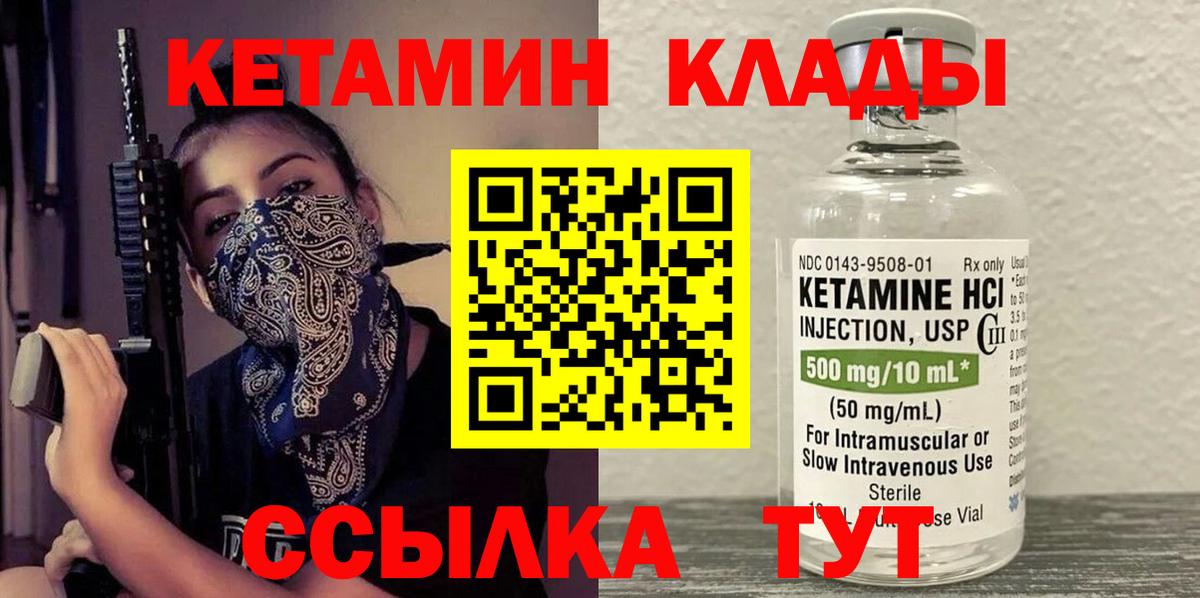 нарко площадка Telegram  КЕТАМИН ketamine  Вход с VPN  Кемерово  Кетамин VHQ 
