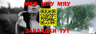 меф Гатчина