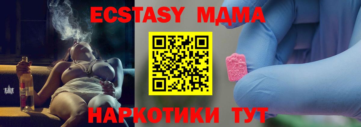 Кемерово  МДМА Molly  MDMA  Вход с VPN 