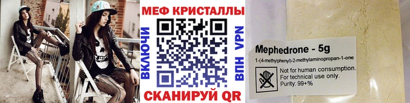 Меф 4 MMC  Кемерово 