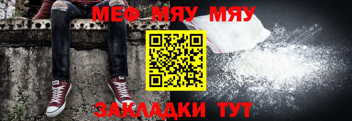 МЕФ кристаллы Кемерово