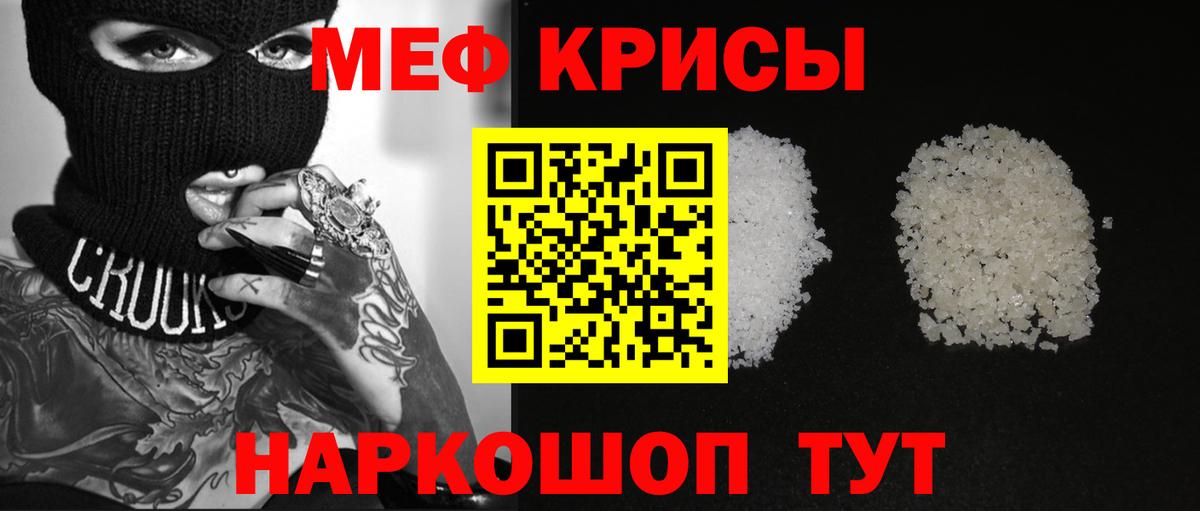 Меф 4 MMC  Мефедрон  Кемерово  Вход с VPN 