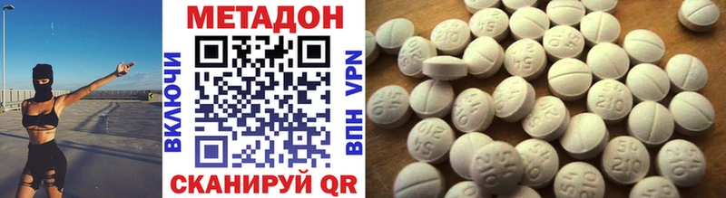 Метадон methadone  Кемерово 