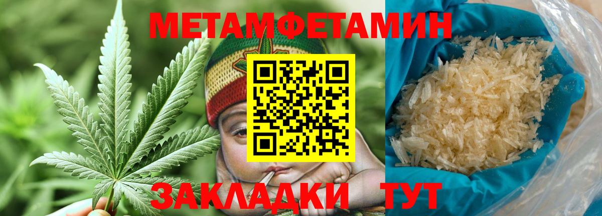 МЕТАМФЕТАМИН Декстрометамфетамин 99.9% Кемерово