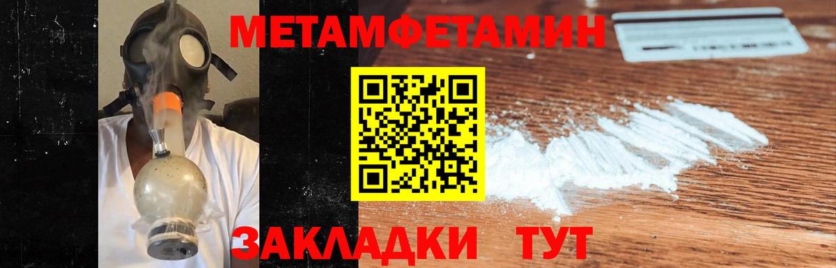 Метамфетамин пудра  Метамфетамин  Кемерово  Вход с VPN 