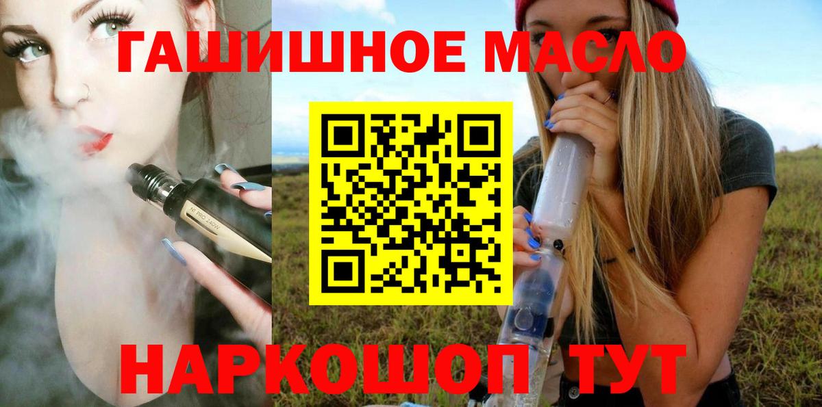 Дистиллят ТГК THC oil  Вход с VPN  blacksprut сайт  Кемерово 