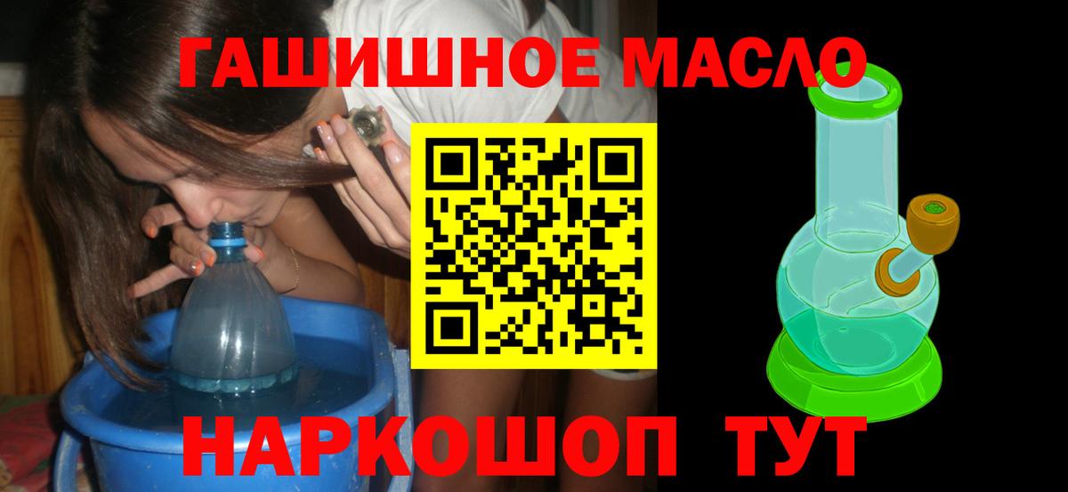 ТГК вейп Кемерово