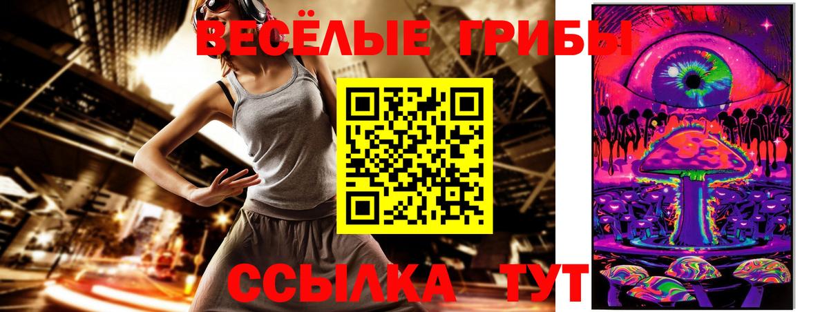 Псилоцибиновые грибы Psilocybine cubensis  Вход с VPN  Кемерово 